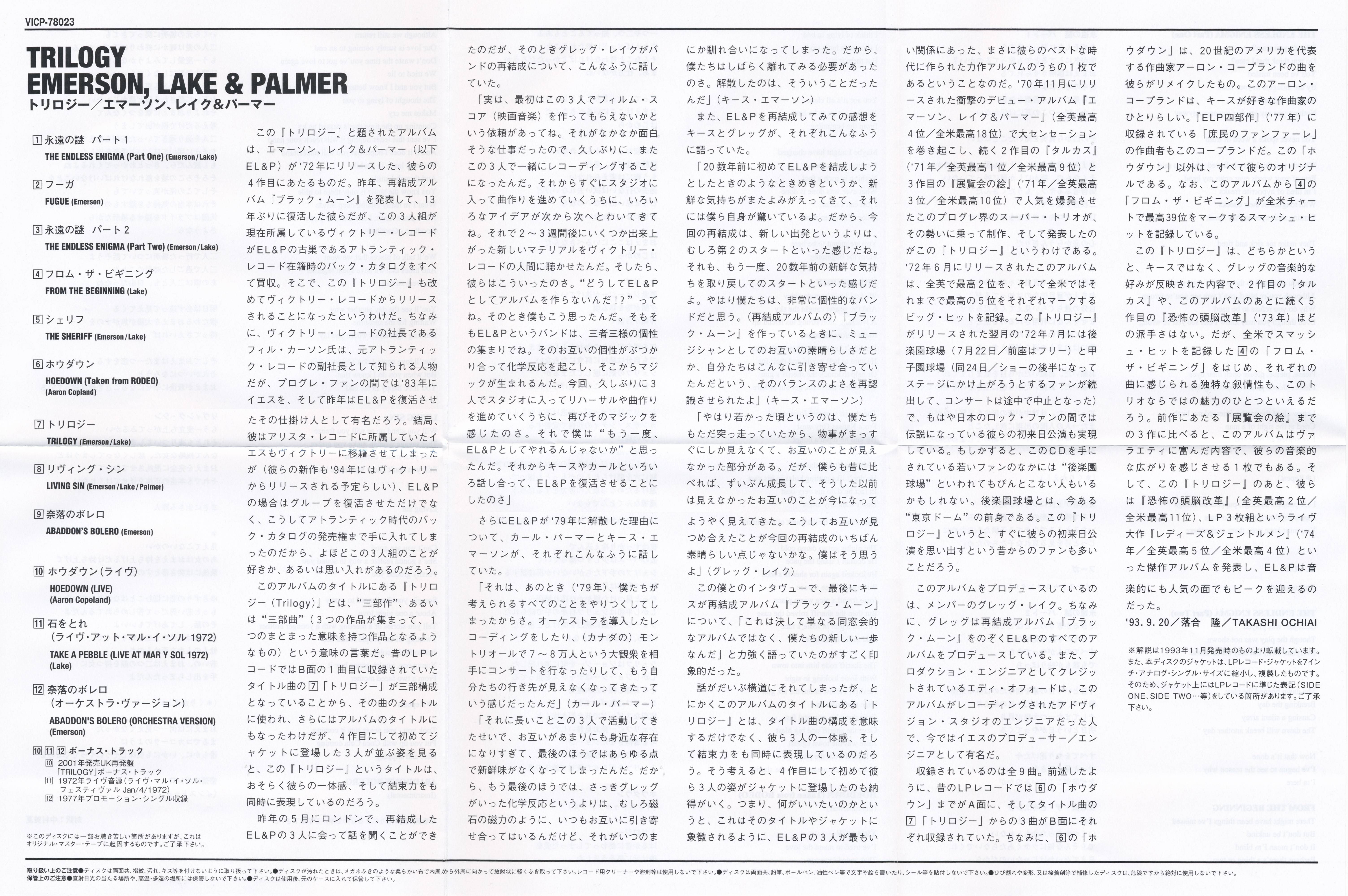 Emerson, Lake and Palmer Trilogy [sheet01 jpn]